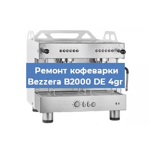 Замена термостата на кофемашине Bezzera B2000 DE 4gr в Ростове-на-Дону